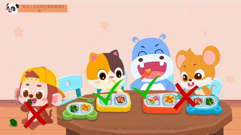 《卫生进餐》幼儿园小中大班语言健康教育主题PPT课件(含word教案)10