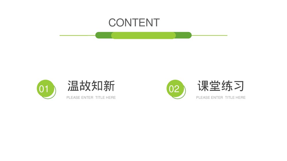 小学数学三年级下册《两位数乘两位数 整理和复习》PPT课件(第4.3课时)2