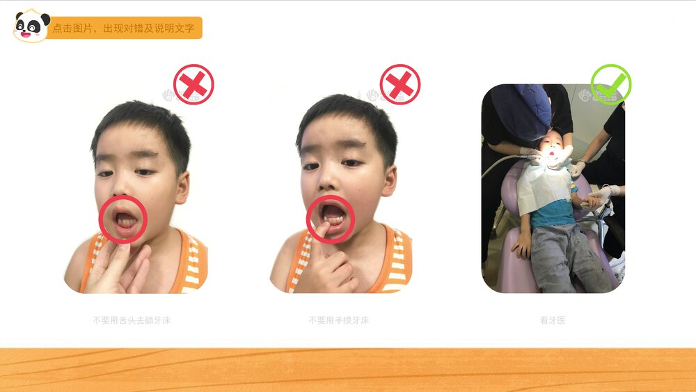 《我换牙啦》幼儿园小中大班健康教育主题PPT课件(含word教案)7