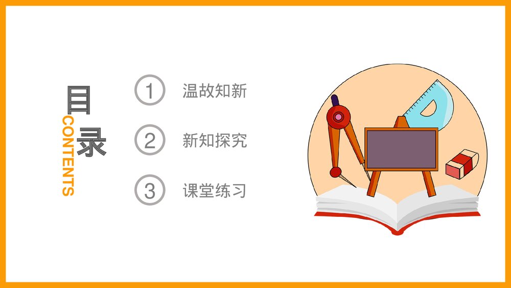 小学数学三年级下册《小数的初步认识》PPT课件(第7.1课时)2