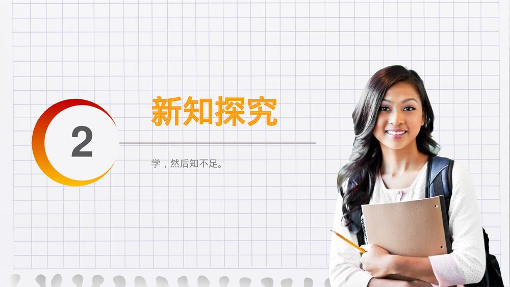 小学数学三年级下册《一位数整除三位数》PPT课件(第2.2.1课时)5