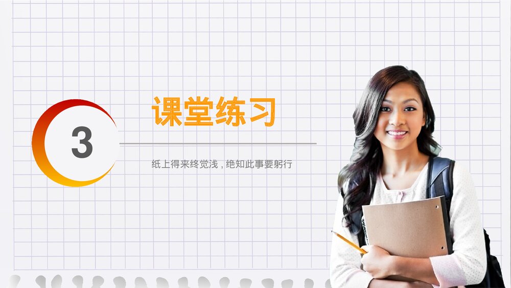 小学数学三年级下册《一位数整除三位数》PPT课件(第2.2.1课时)9