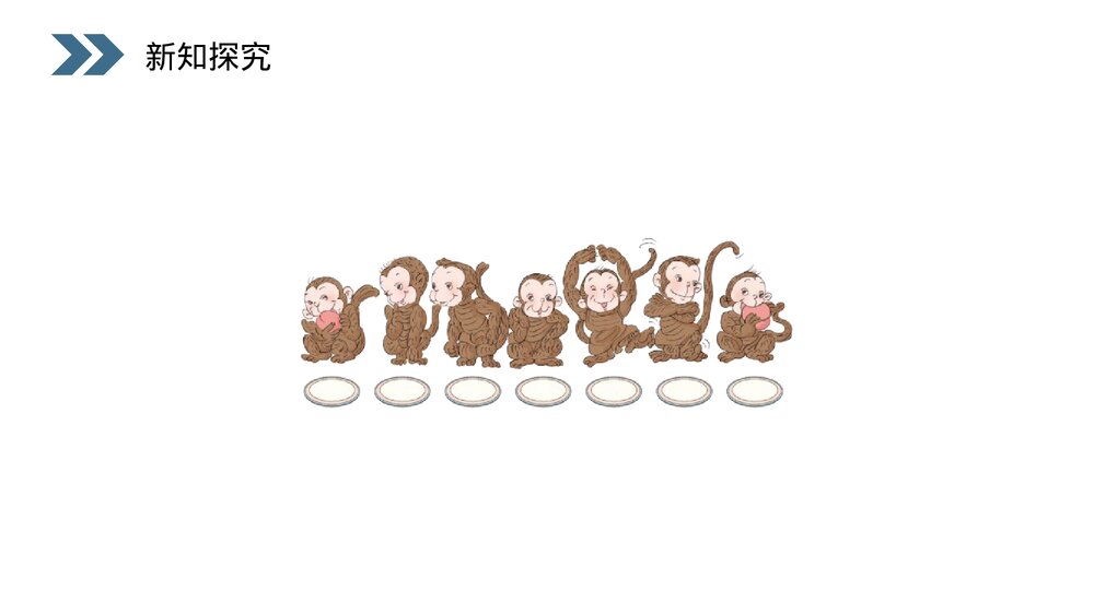 人教版小学数学三年级上册《一个因数中间有0的乘法》PPT课件(第6.1.2课时)3