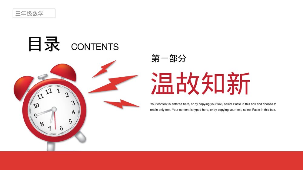 小学数学三年级下册《平年、闰年》PPT课件(第6.2课时)3