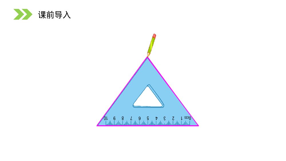 人教版小学数学三年级上册《认识周长》PPT课件(第7.2课时)4