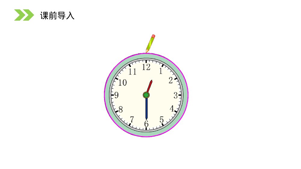 人教版小学数学三年级上册《认识周长》PPT课件(第7.2课时)6