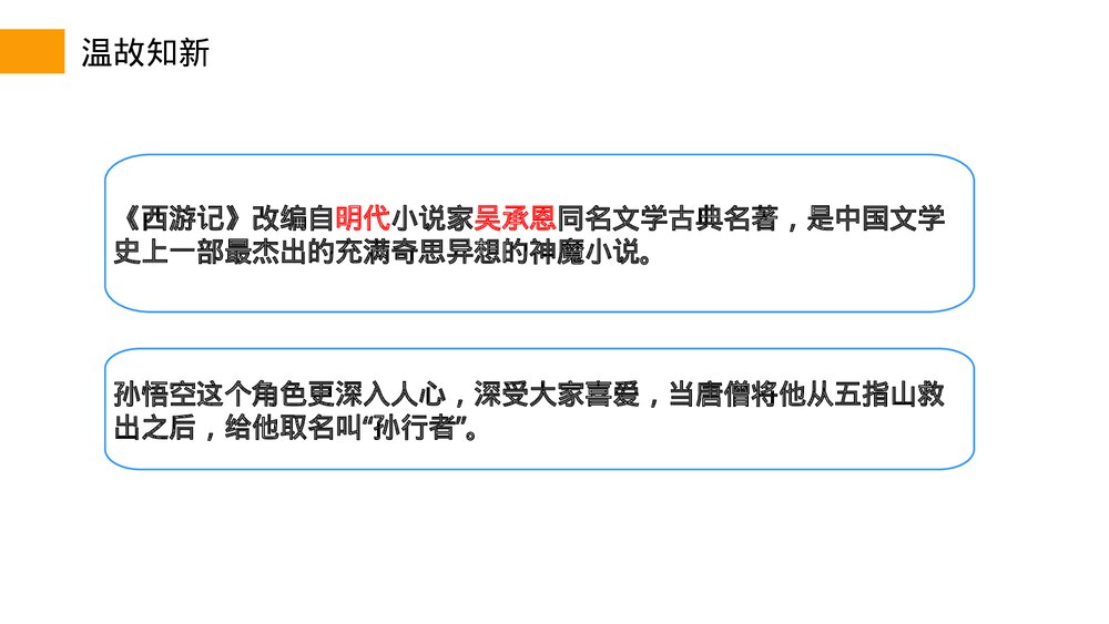 小学数学三年级下册《组数》PPT课件(第8.1课时)4