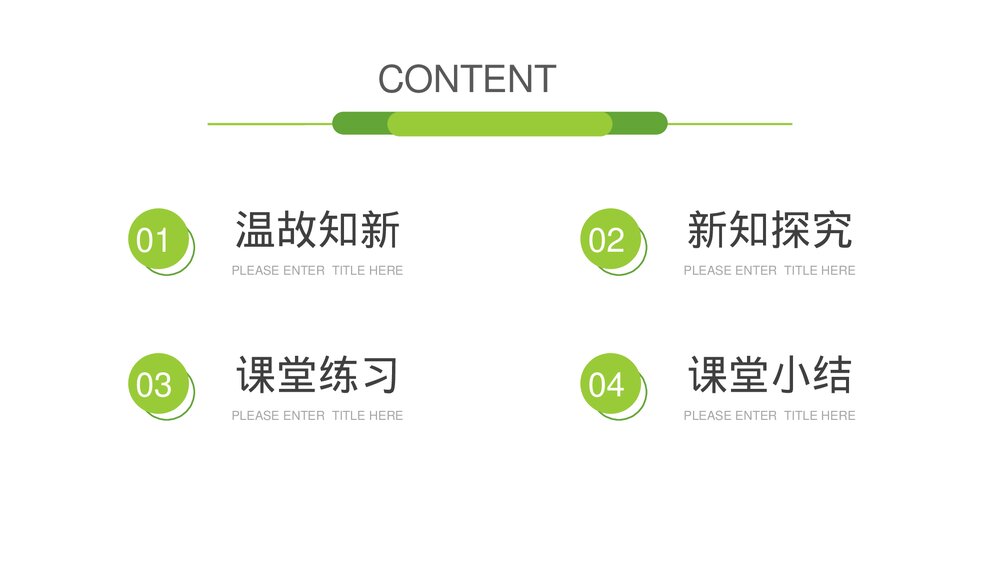 小学数学三年级下册《两、三位数乘一位数口算》PPT课件(第4.1.1课时)2