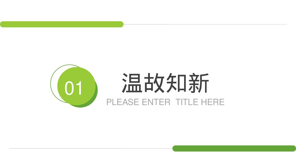 小学数学三年级下册《两、三位数乘一位数口算》PPT课件(第4.1.1课时)3