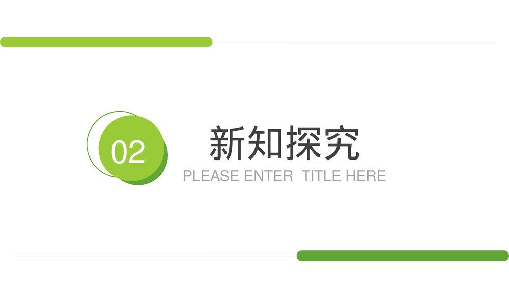 小学数学三年级下册《两、三位数乘一位数口算》PPT课件(第4.1.1课时)5