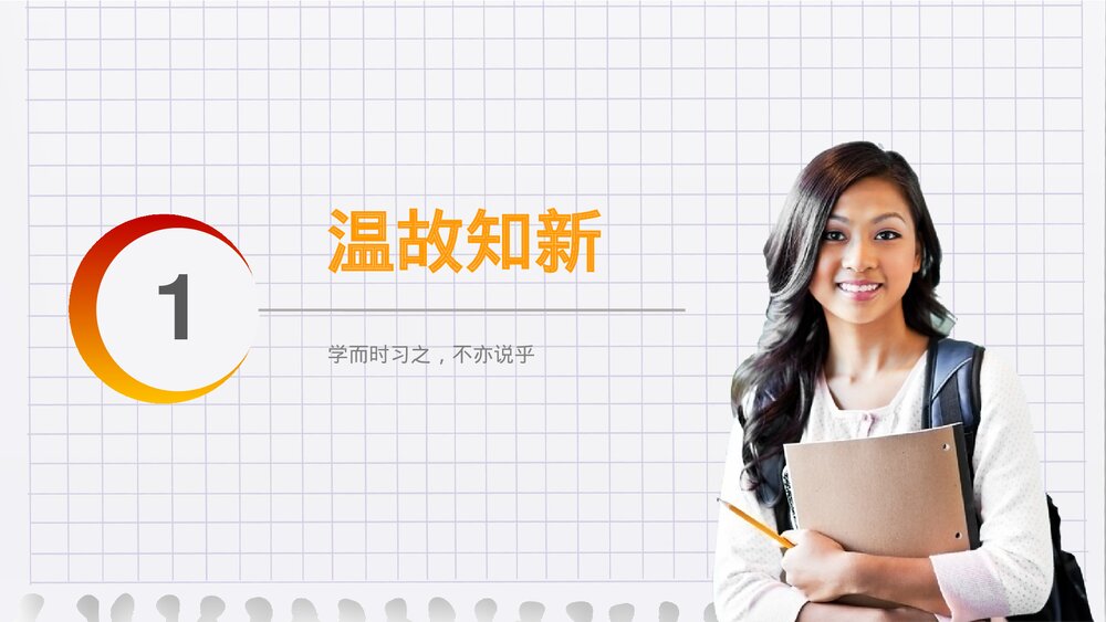 小学数学三年级下册《除法估算》PPT课件(第2.2.4课时)3