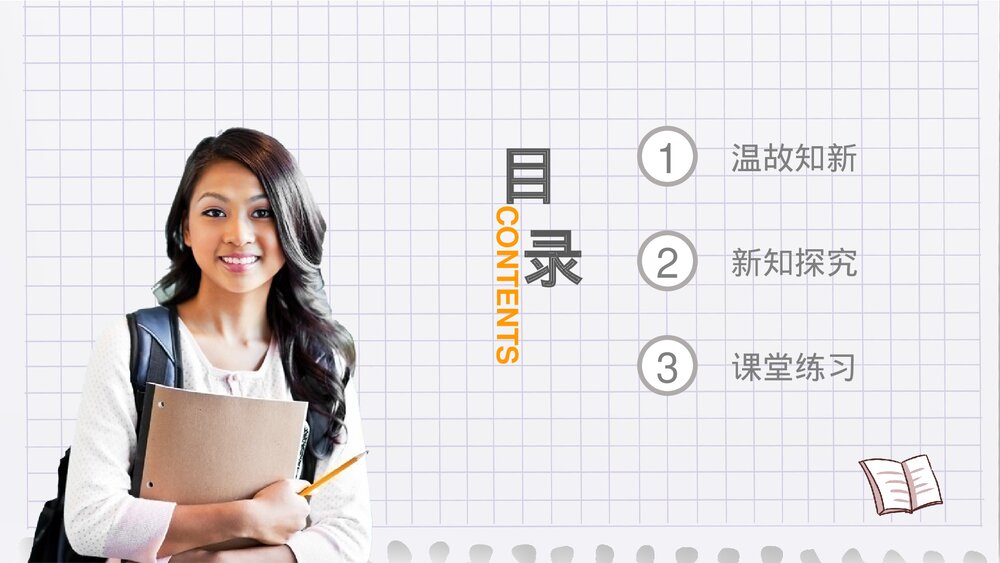 小学数学三年级下册《除数是一位数的除法》PPT课件(第2.3课时)2