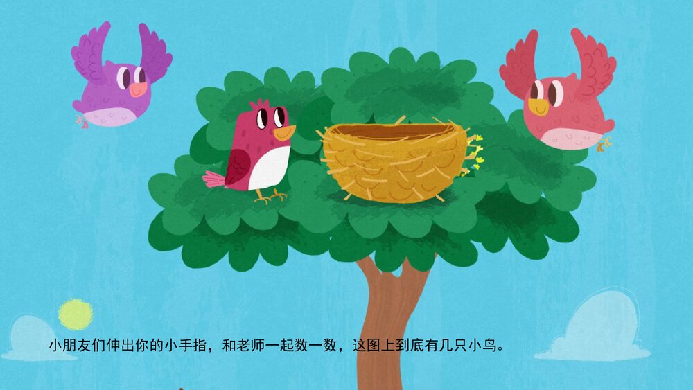 《3的点数》幼儿园小班数学教育主题PPT课件(含word教案)5