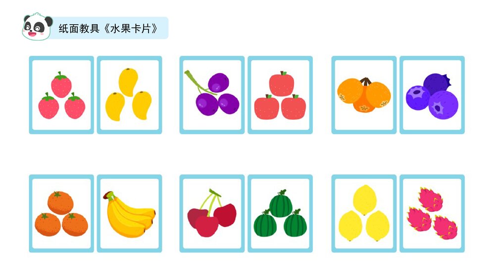 《3的点数》幼儿园小班数学教育主题PPT课件(含word教案)7