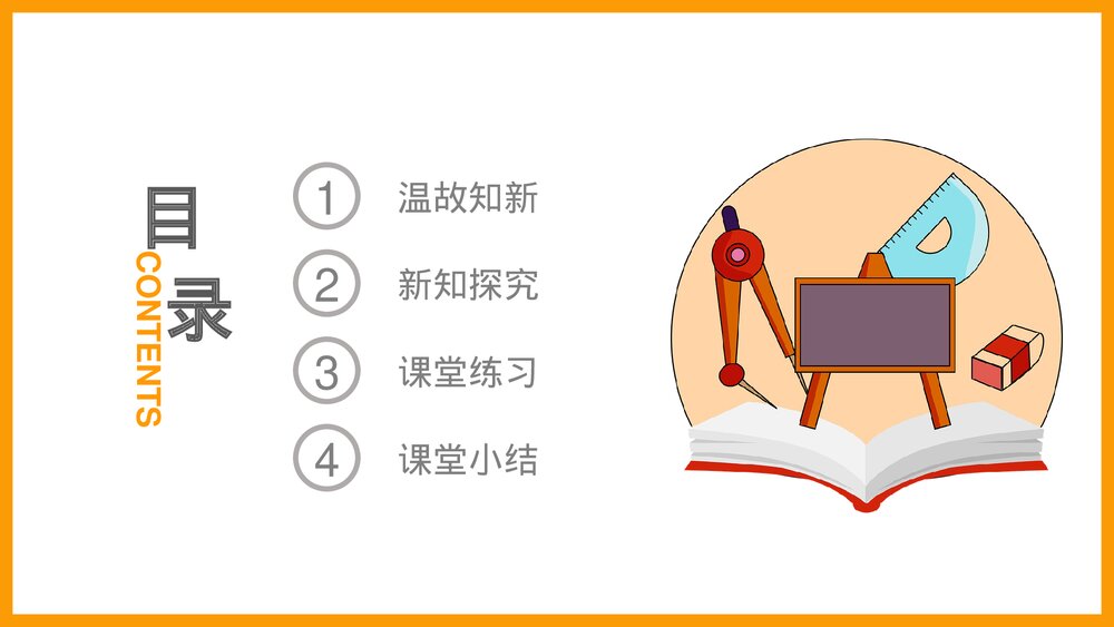 小学数学三年级下册《利用简单的小数加、减法解决问题》PPT课件(第7.3课时)2