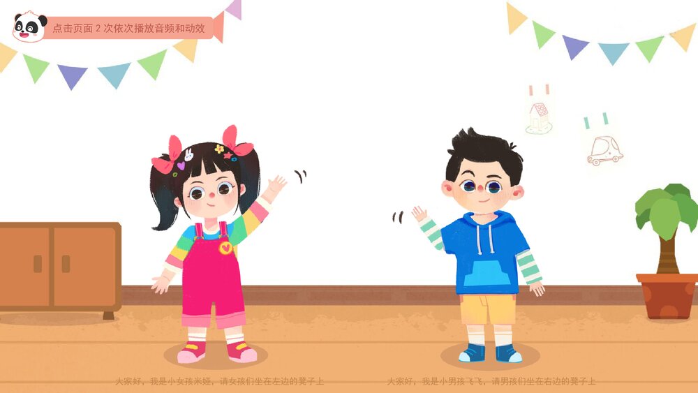 《身体的秘密》幼儿园小中大班健康教育主题PPT课件(含word教案)3