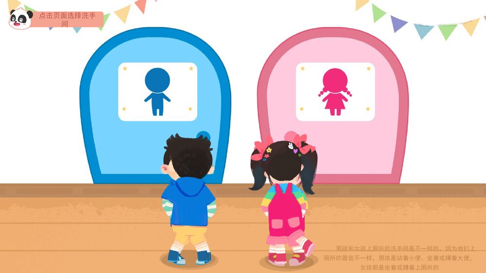 《身体的秘密》幼儿园小中大班健康教育主题PPT课件(含word教案)5