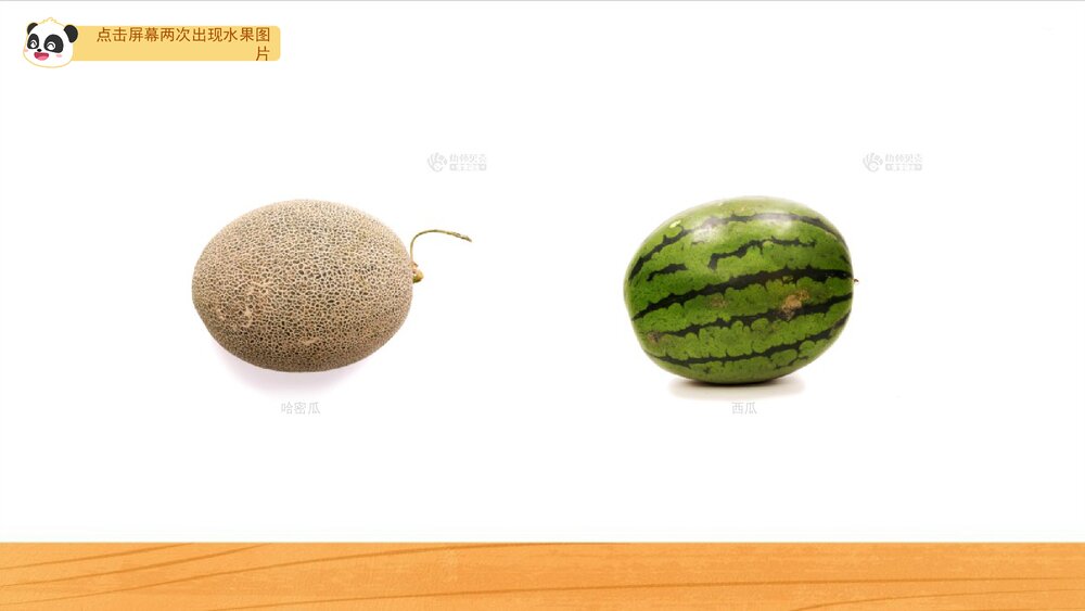 《水果营养多》幼儿园中班语言健康教育主题PPT课件(含word教案)7