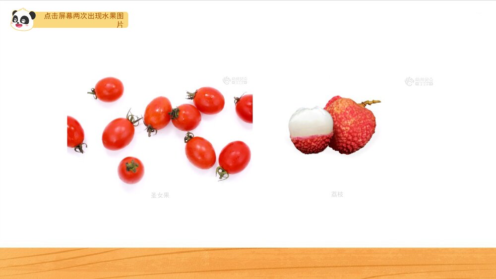 《水果营养多》幼儿园中班语言健康教育主题PPT课件(含word教案)8