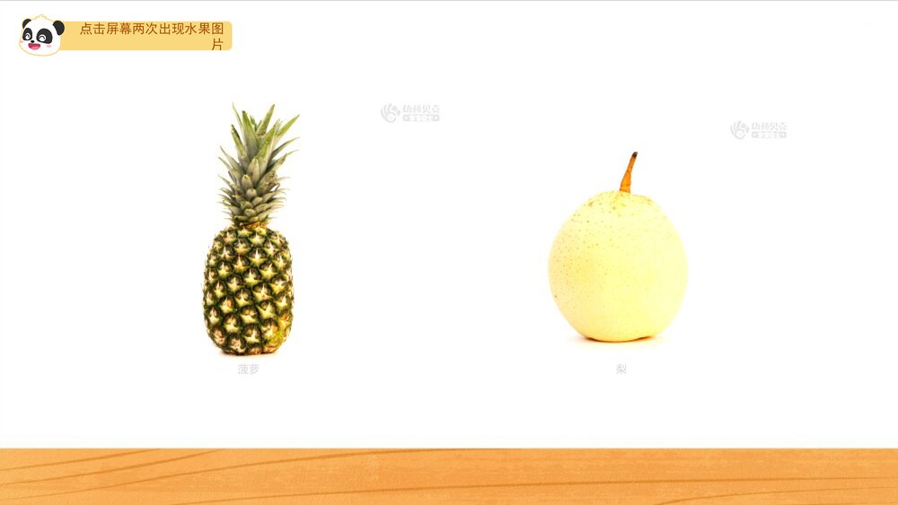 《水果营养多》幼儿园中班语言健康教育主题PPT课件(含word教案)9