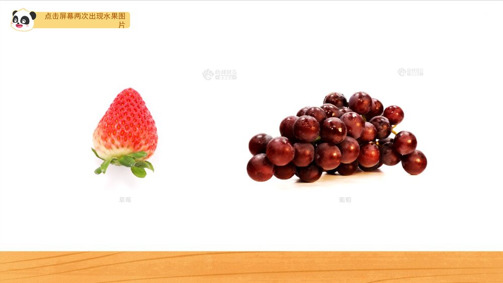 《水果营养多》幼儿园中班语言健康教育主题PPT课件(含word教案)10