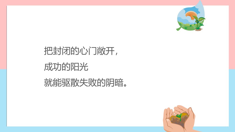 沟通在急危重症患者中的应用PPT课件下载(共26页)1