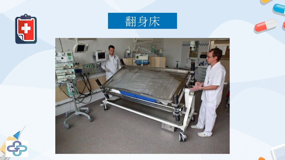 俯卧位通气的临床意义PPT课件下载(共33页·可编辑修改)7