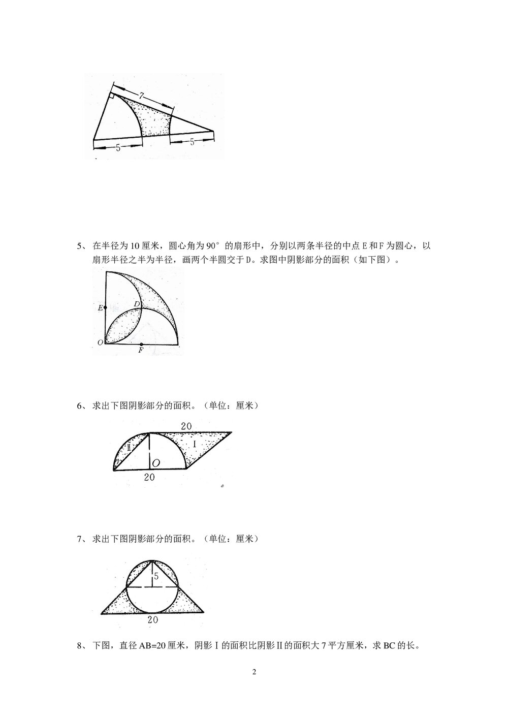 六年级总复习几何图形练习题word版2
