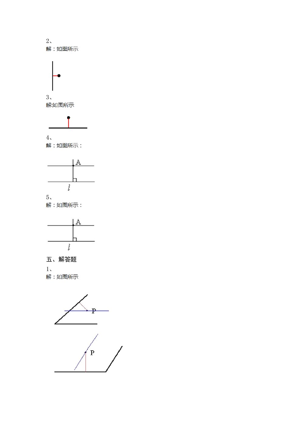 沪教版四年级数学下册《第四单元 几何小实践》 测试卷+含参考答案6