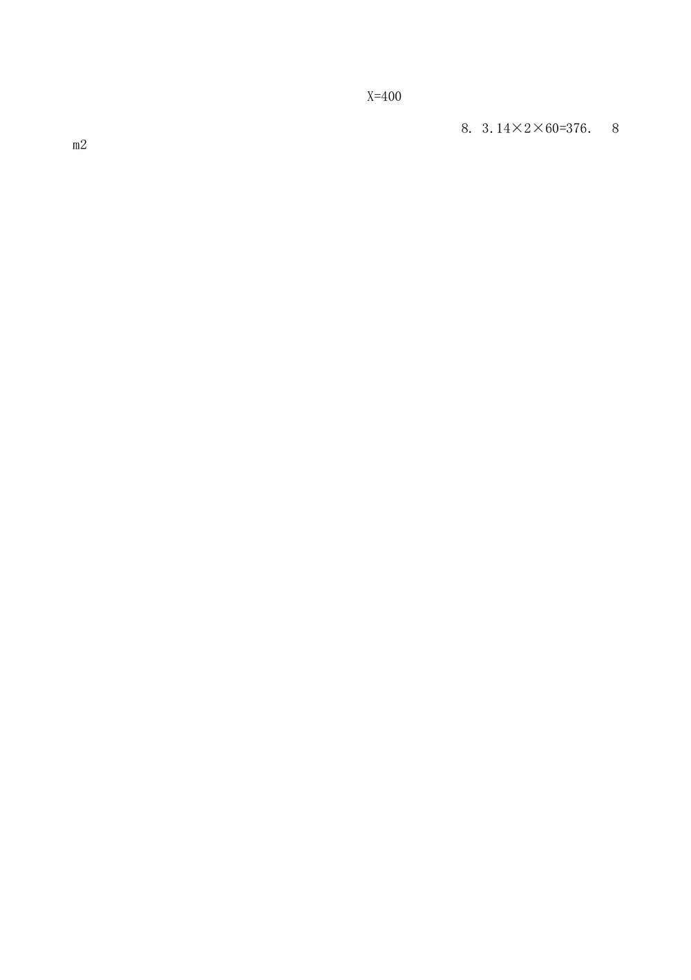 人教版六年级数学下册期末考试试卷+含参考答案6