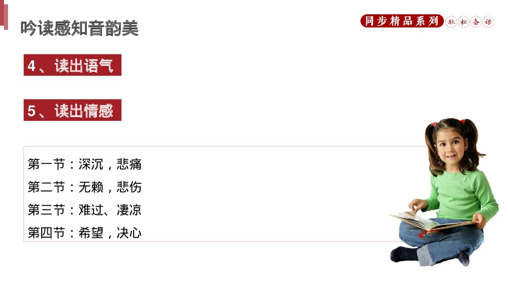 人教版八年级语文下册《茅屋为秋风所破歌》PPT课件10