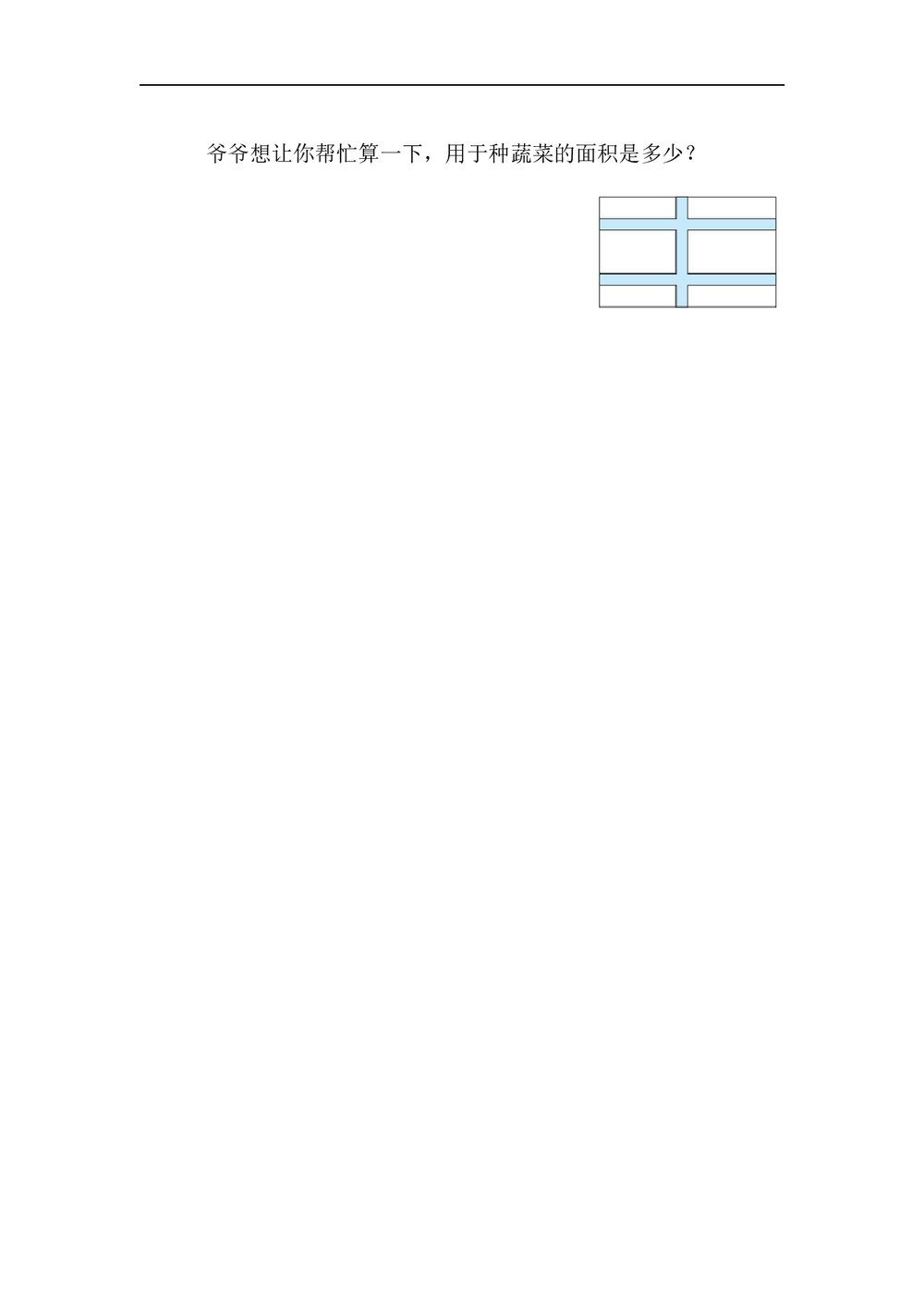 冀教版三年级数学下册《归类培优测试卷3几何与统计》word版+(答案)10