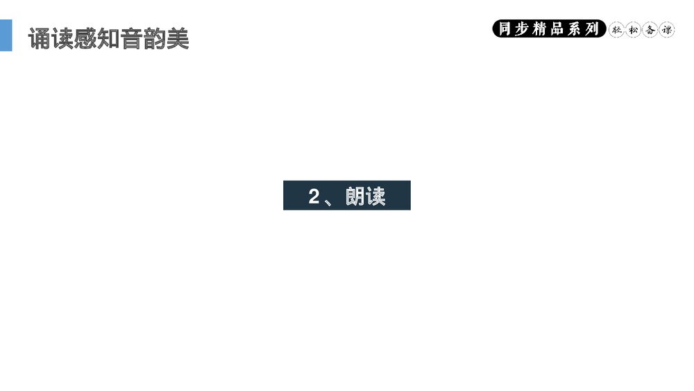 人教版八年级语文下册《马说》PPT课件(第1课时)6