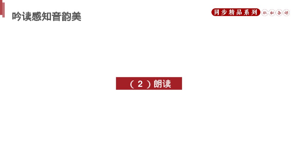 人教版八年级语文下册《卖炭翁》PPT课件7