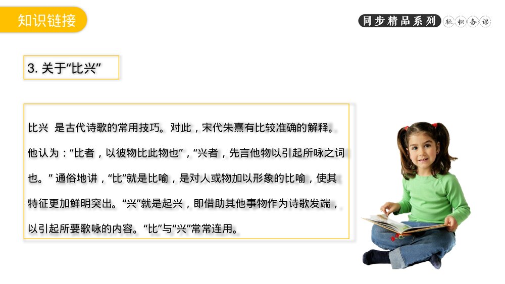 人教版八年级语文下册《安塞腰鼓》PPT课件5