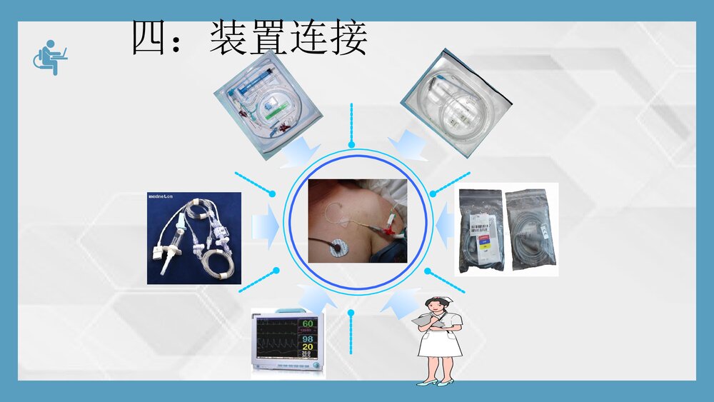 中心静脉压监测技术PPT课件下载(共21页)10