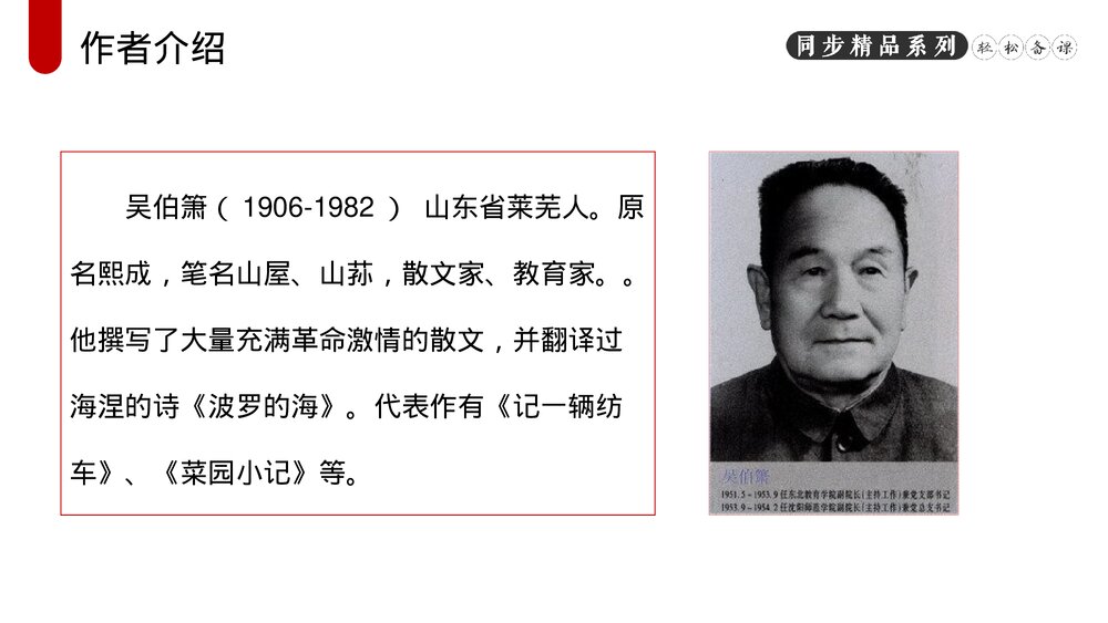 人教版八年级语文下册《灯笼》PPT课件2