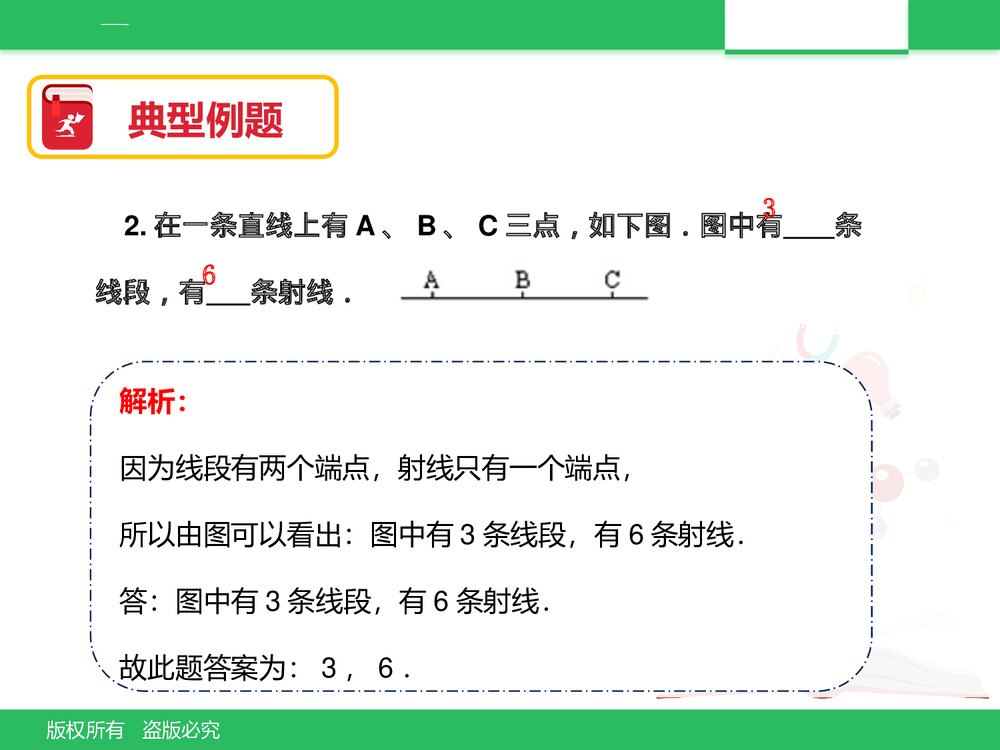 北京版六年级数学下册《总复习：图形与几何(一)》PPT课件5