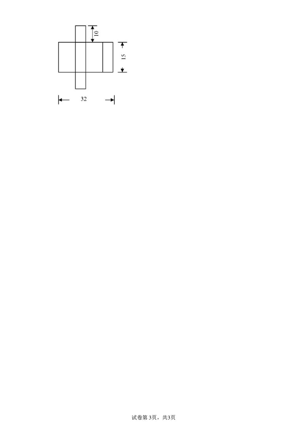 人教版六年级数学下册《6.2图形与几何》同步练习word版+(参考答案)3