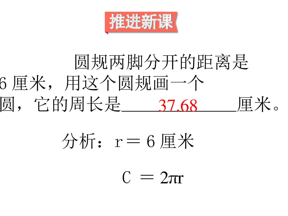 冀教版六年级数学下册(二)图形与几何PPT课件(24张)3