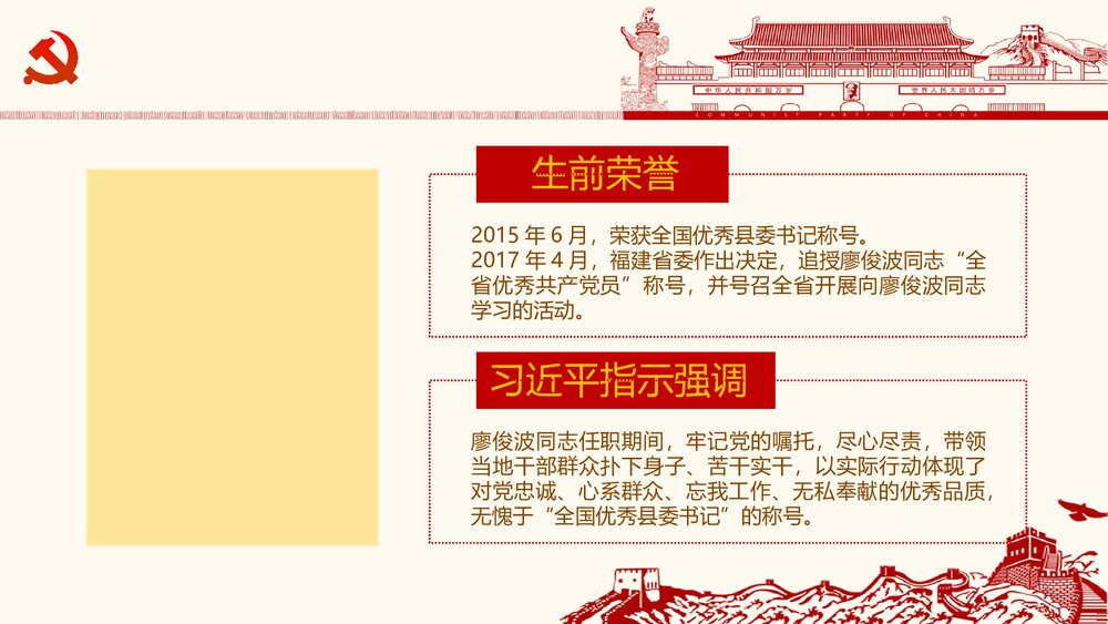 《坚定不移反对腐败的思想指南和行动纲领》党政党课党建PPT课件4