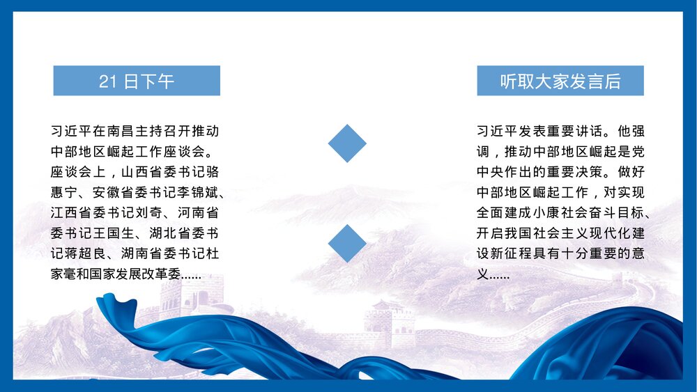 扫黑除恶专项斗争主题教育PPT课件下载4