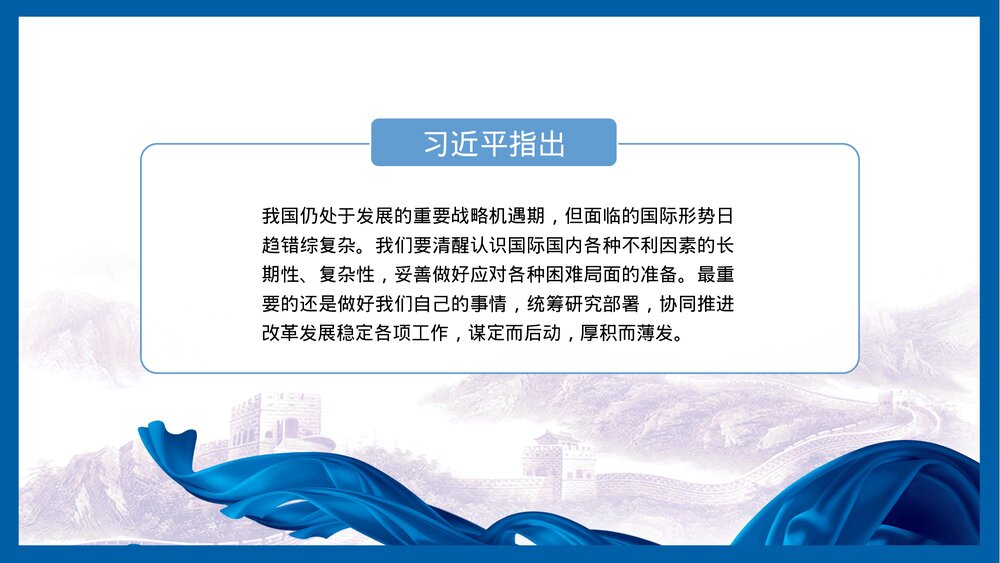 扫黑除恶专项斗争主题教育PPT课件下载5