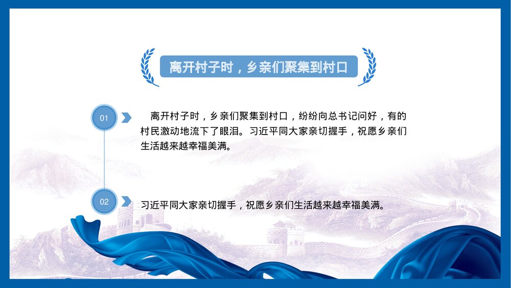 扫黑除恶专项斗争主题教育PPT课件下载6
