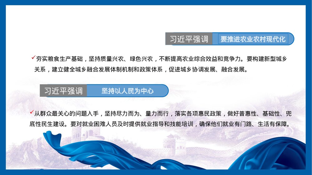 扫黑除恶专项斗争主题教育PPT课件下载9