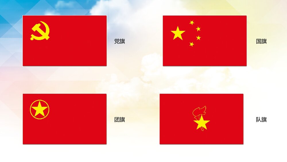 《少年强中国强》少年先锋队汇报总结PPT课件下载3