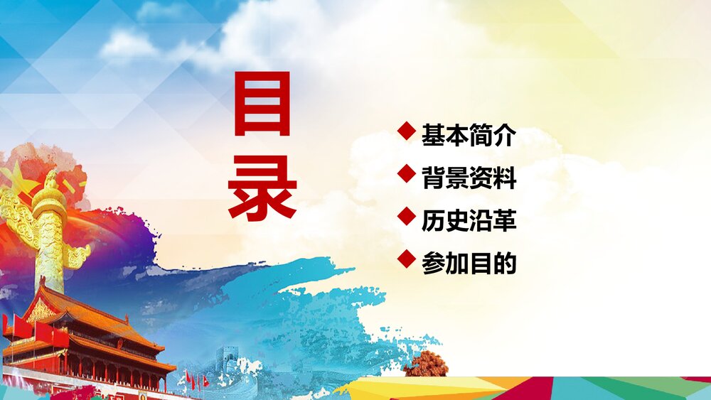 《少年强中国强》少年先锋队汇报总结PPT课件下载4