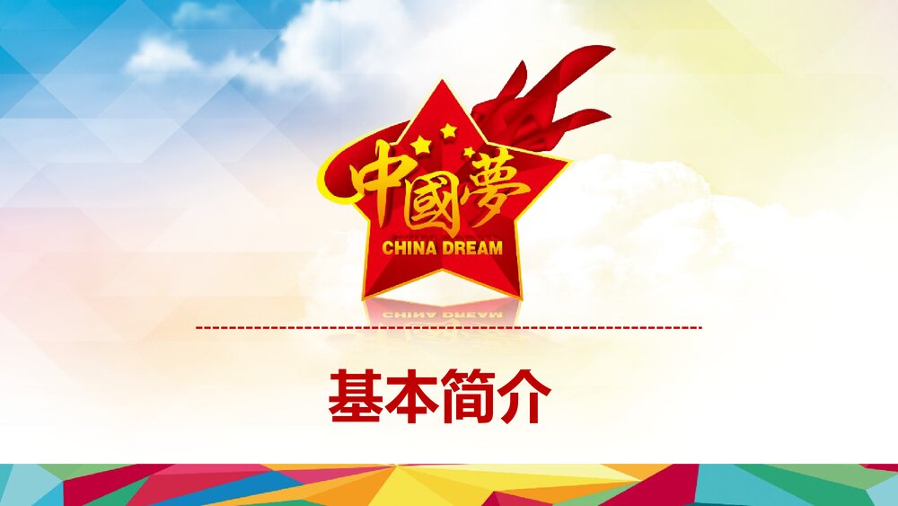 《少年强中国强》少年先锋队汇报总结PPT课件下载5