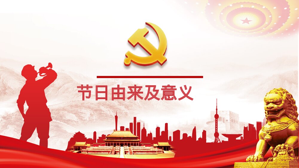 抗日战争胜利xx周年纪念日专题PPT课件下载10