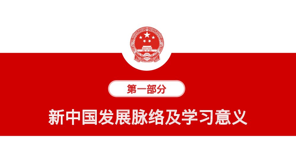 欢度国庆庆祝建国XX周年PPT课件下载4